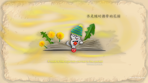 A book is like a garden carried in the pocket. | 书是随时携带的花园